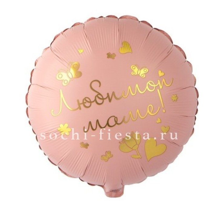 Фольгированный шар "Любимой маме" в Химкие