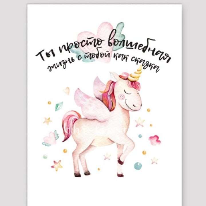 Открытка к букету "Ты волшебная" в Химкие