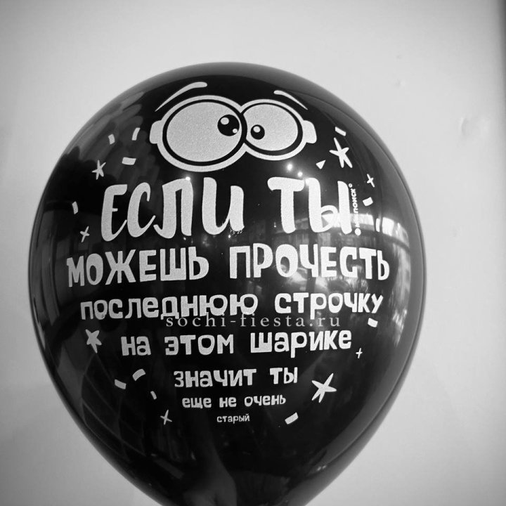 Гелиевые латексные шары "Приколы" в ассортименте в Химкие