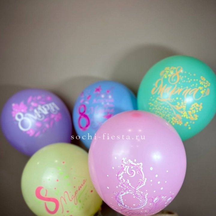 Гелиевый латексный шар С 8 МАРТА! (цвет на выбор) в Химкие