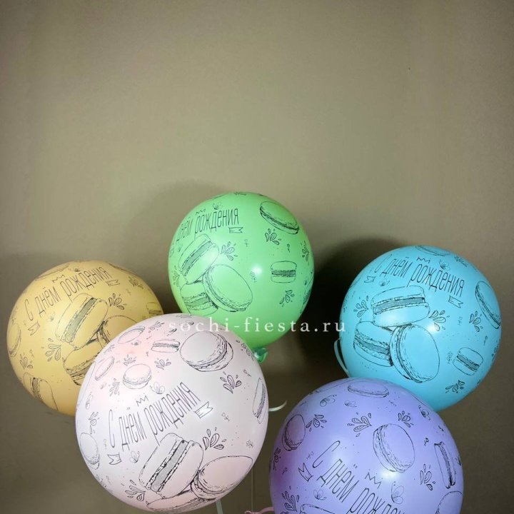 Латексный шар "С днем рождения" макарон в Химкие