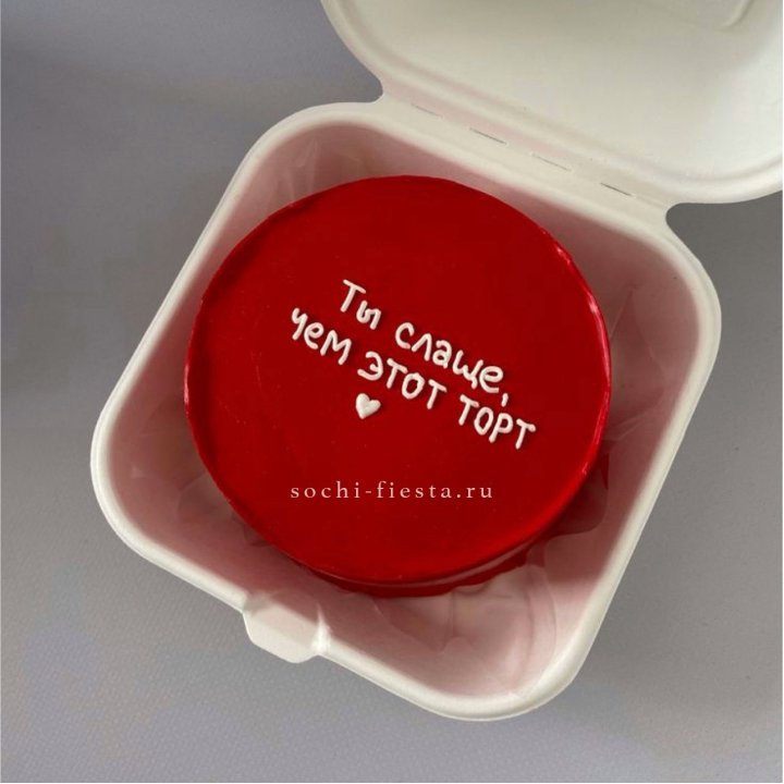 Бенто-торт "Ты слаще чем этот торт" в Химкие