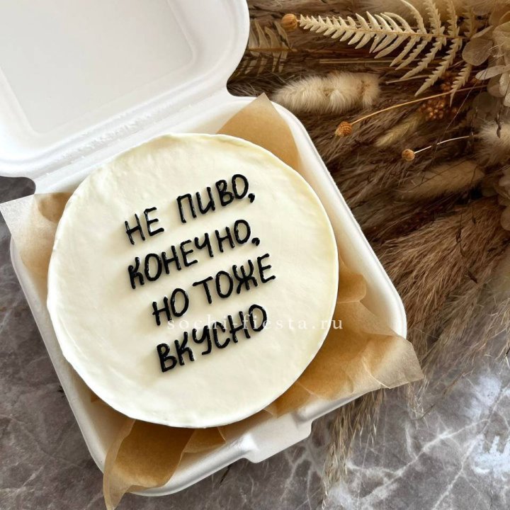 Бенто-торт "Не пиво конечно" в Химкие
