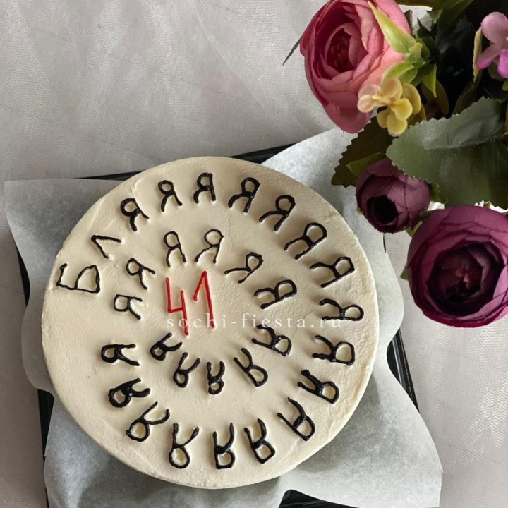 Бенто-торт с смешной надписью в Химкие