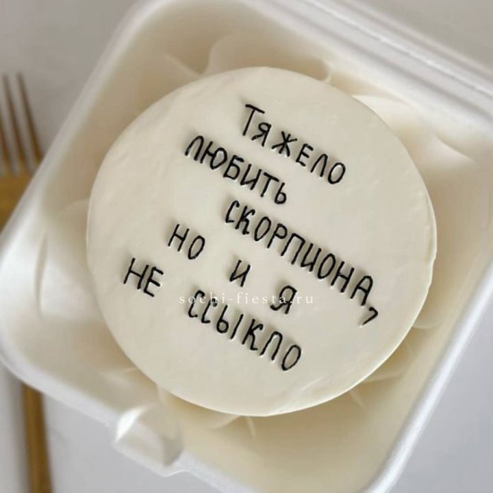 Бенто-торт со знаком зодиака в Химкие