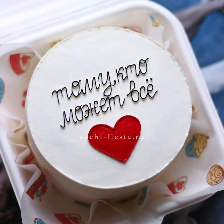 Бенто-торт " Тому, кто может все" в Химкие