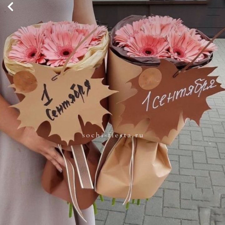 Букет "1 сентября" в Химкие