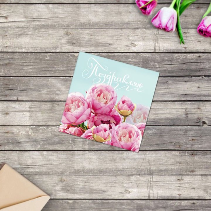 Открытка к букету в ассортименте в Химкие