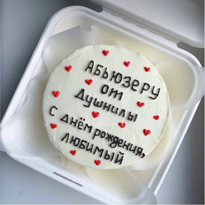 Бенто-торт "Абьюзеру от душнилы" в Химкие