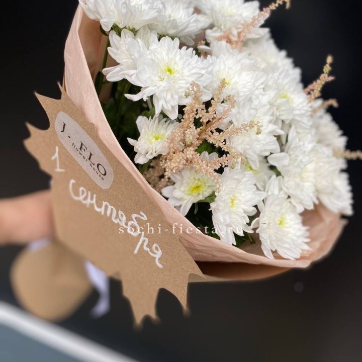 Букет хризантем к 1 сентября в Химкие