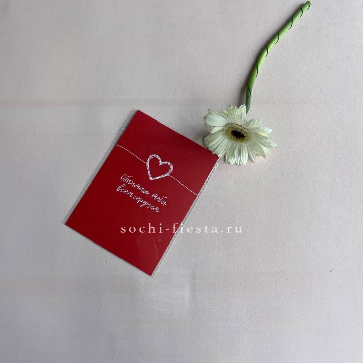 Открытка к букету "Обнимаю тебя всем сердцем" в Химкие