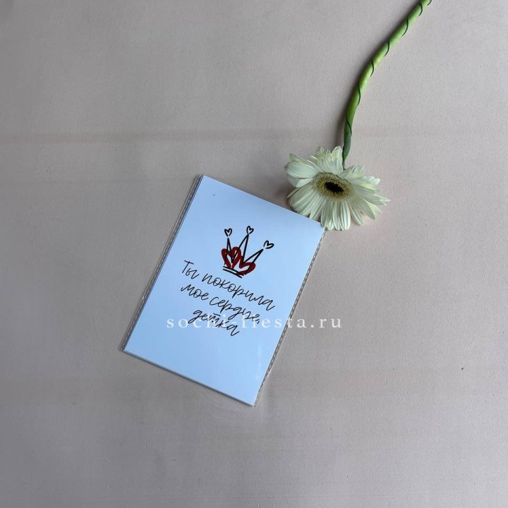 Открытка к букету "Ты покорила мое сердце, детка" в Химкие