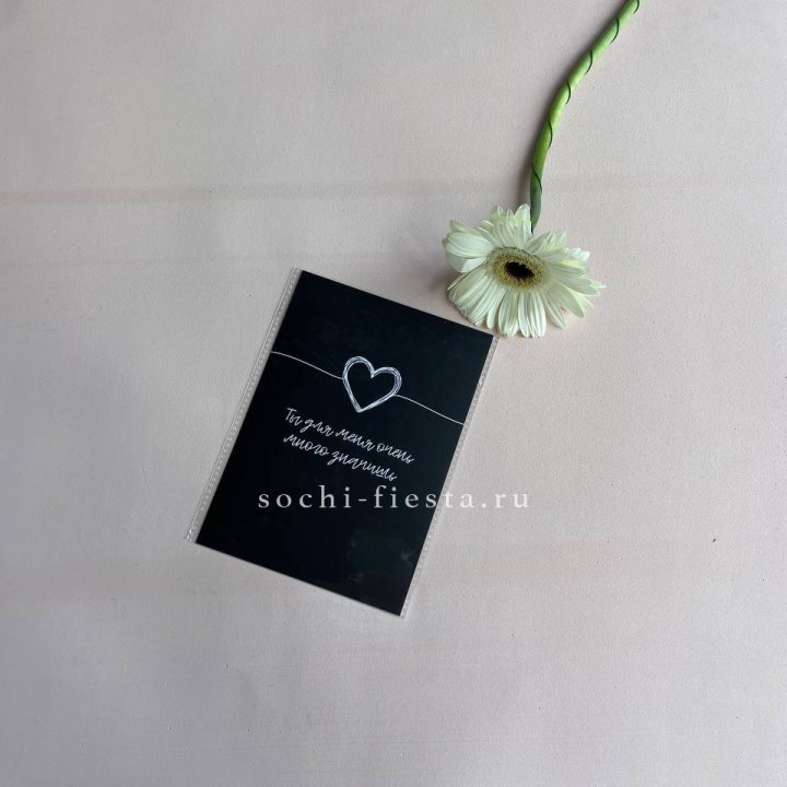 Открытка к букету "Ты для меня очень много значишь" в Химкие