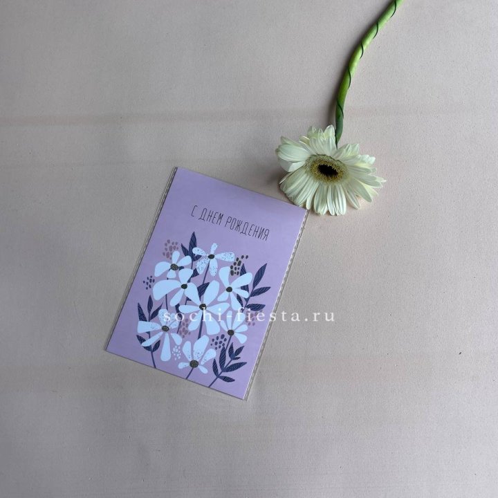 Открытка к букету "С днем рождения" в Химкие
