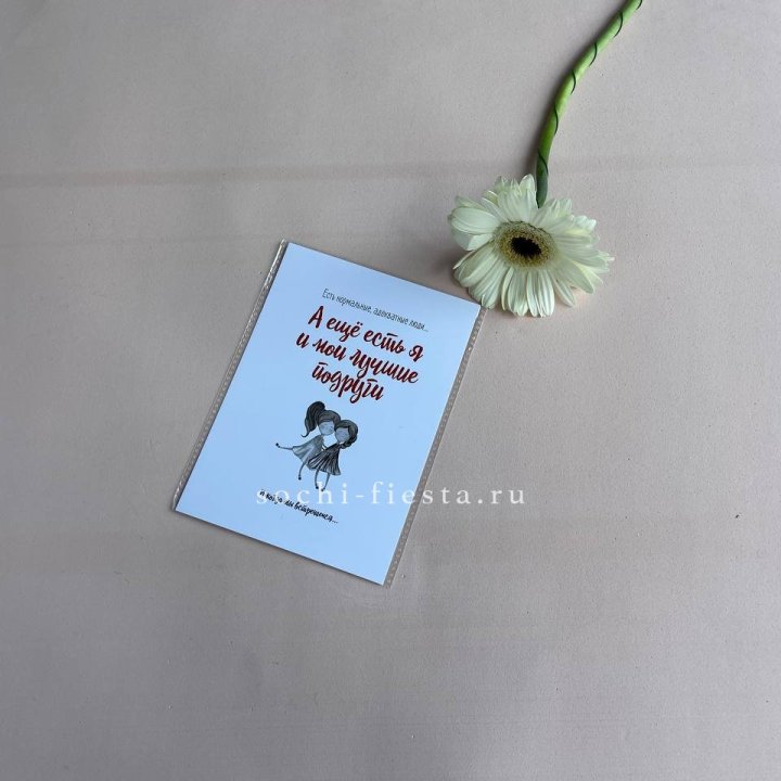 Открытка к букету "Я и мои лучшие подруги" в Химкие