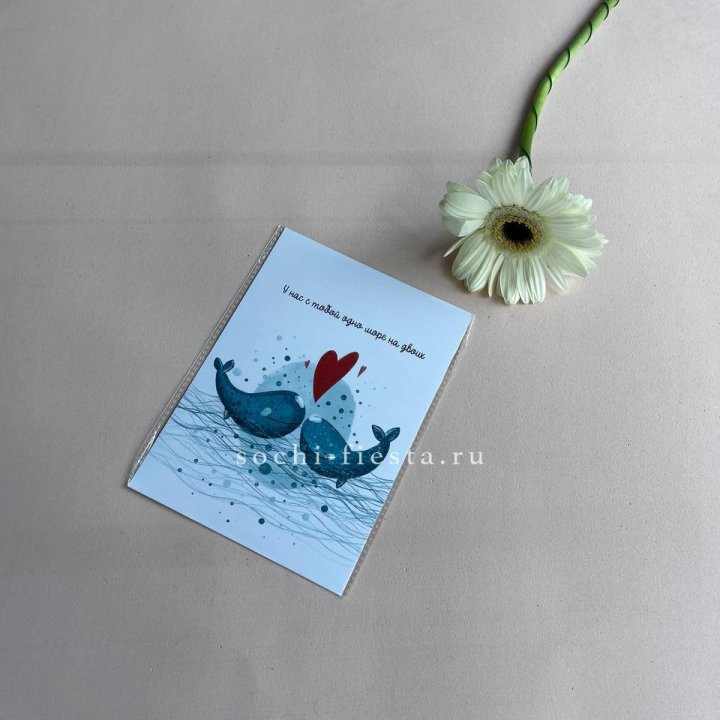 Открытка к букету "У нас с тобой одно море на двоих" в Химкие