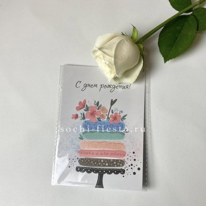 Открытка к букету "С днем рождения" торт в Химкие