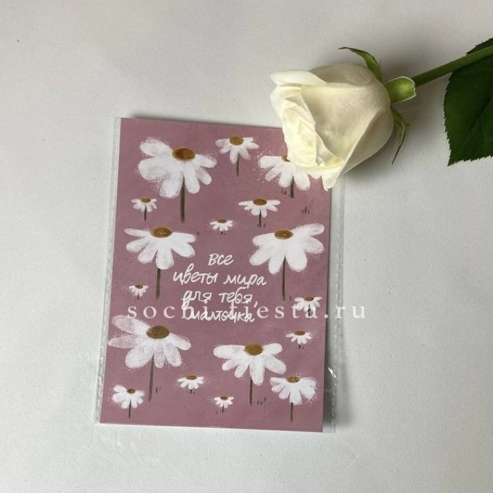 Открытка к букету "Все цветы мира для тебя, мамочка" в Химкие