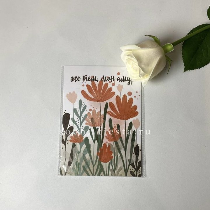 Открытка к букету "Же тем, мон амур" в Химкие