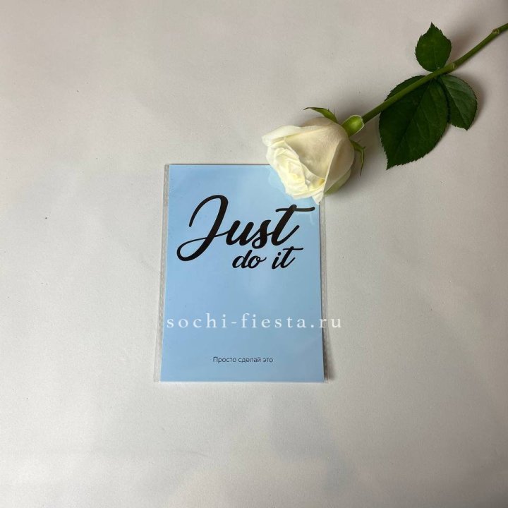 Открытка к букету "Просто сделай это" в Химкие