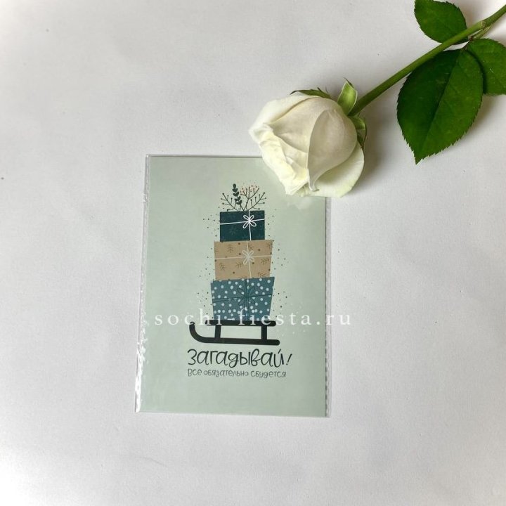 Открытка к букету "Загадывай!" в Химкие