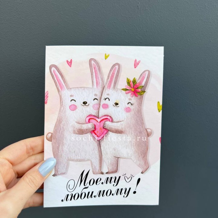 Открытка к букету "Моему любимому" в Химкие