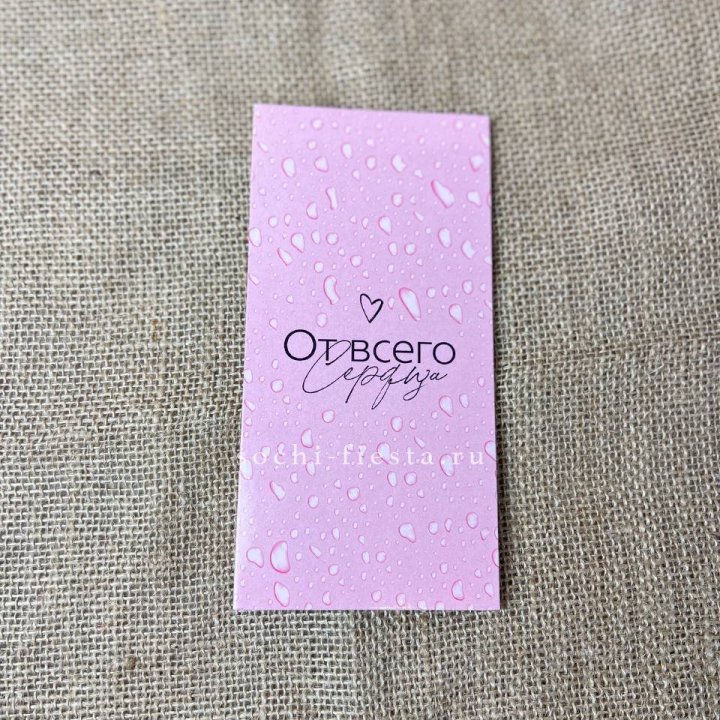 Конверт для денег От всего сердца в Химкие