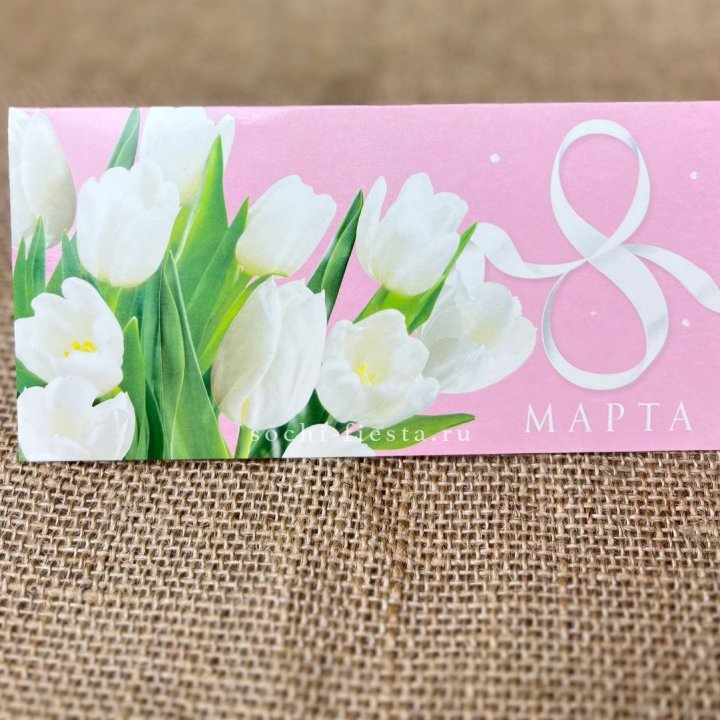 Конверт для денег 8 марта в Химкие