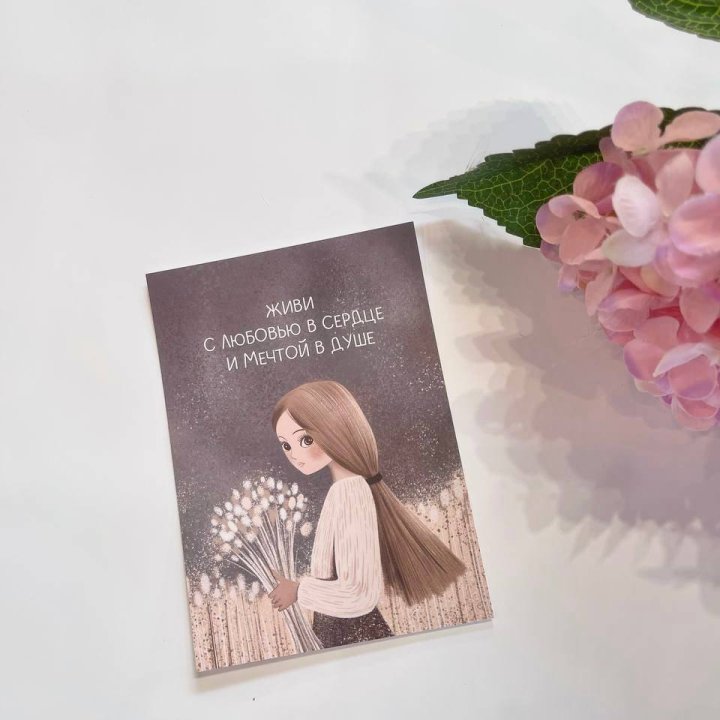 Открытка к букету "Живи" в Химкие