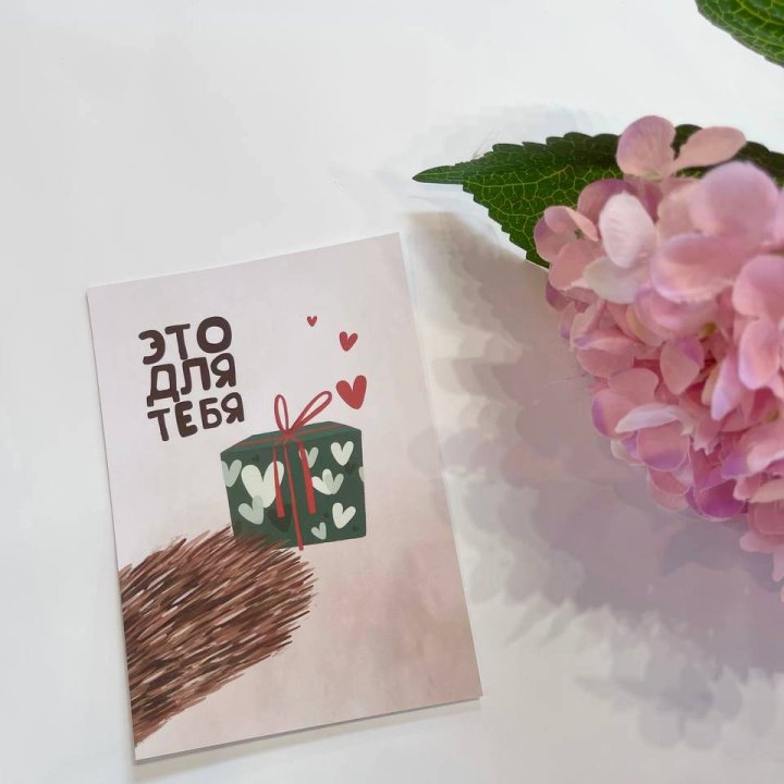 Открытка к букету "Для тебя" в Химкие
