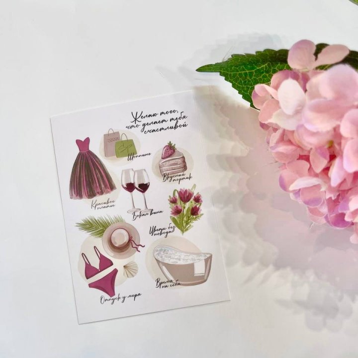 Карточка к букету "Пожелания" в Химкие