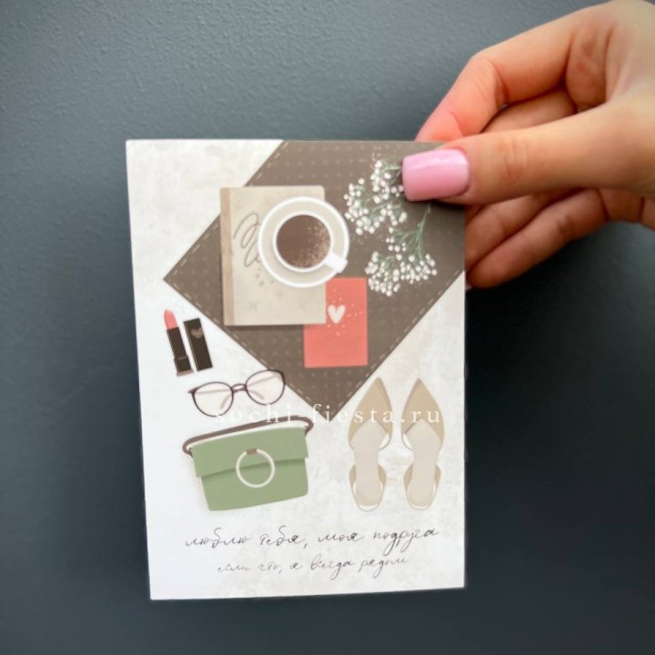 Открытка к букету "Моей подруге" в Химкие