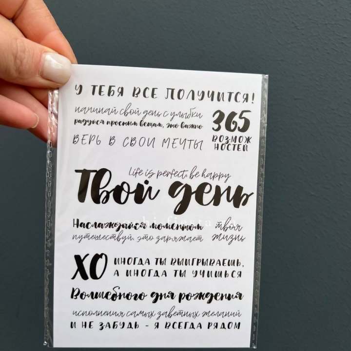 Открытка к букету "Твой день" в Химкие