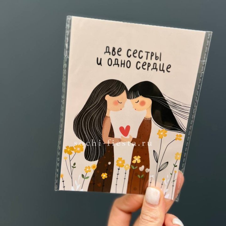 Открытка к букету "Две сестры и одно сердце” в Химкие