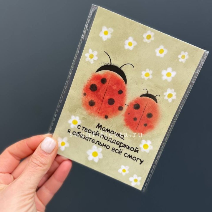Открытка к букету "Мамочка, с твоей поддержкой я все смогу” в Химкие