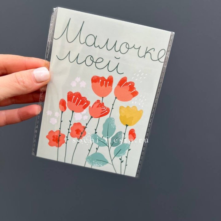 Открытка к букету "Мамочке моей" в Химкие