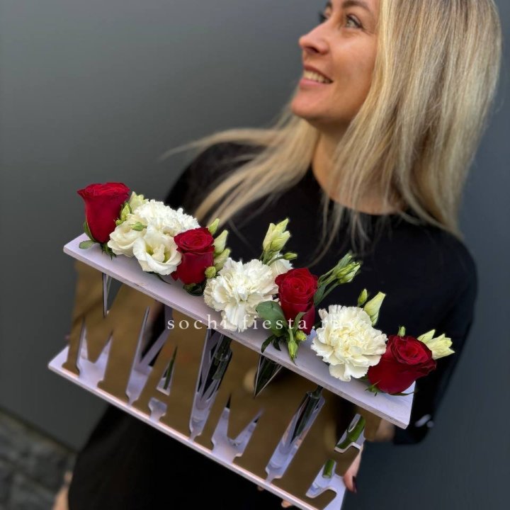 Бокс МАМЕ с цветами в Химкие